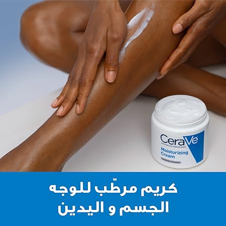 CeraVe Moisturising Cream (Original)