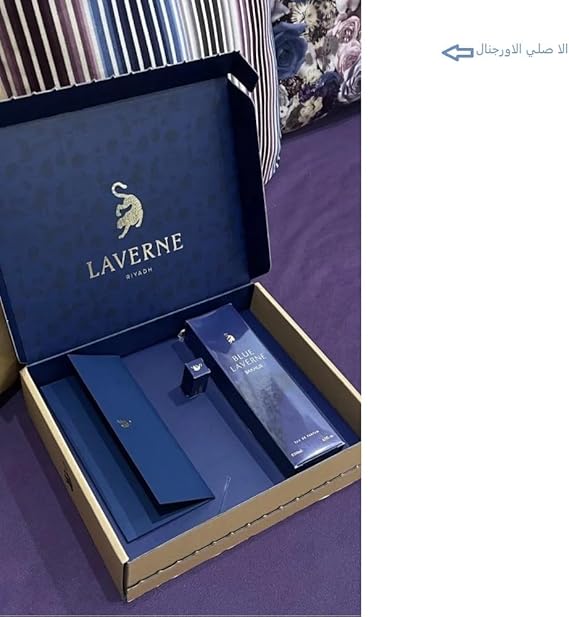 Blue Laverne Bakhoor - 200 ml